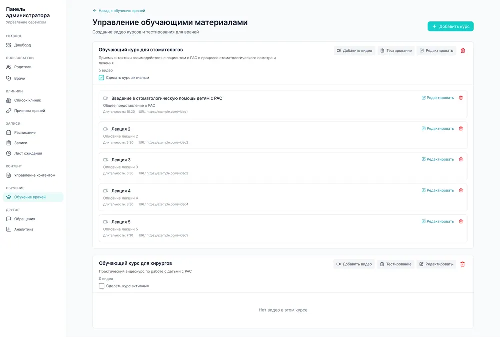 Материалы для подготовки