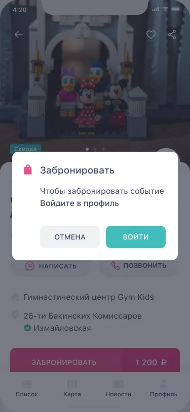 Забронировать
