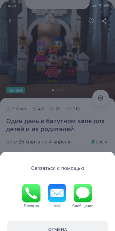 Позвонить