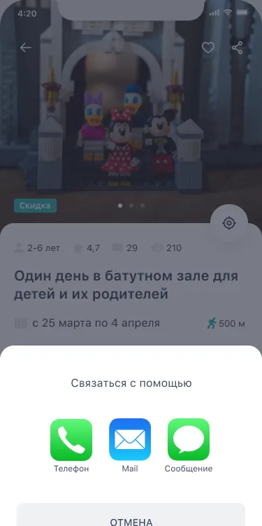 Позвонить