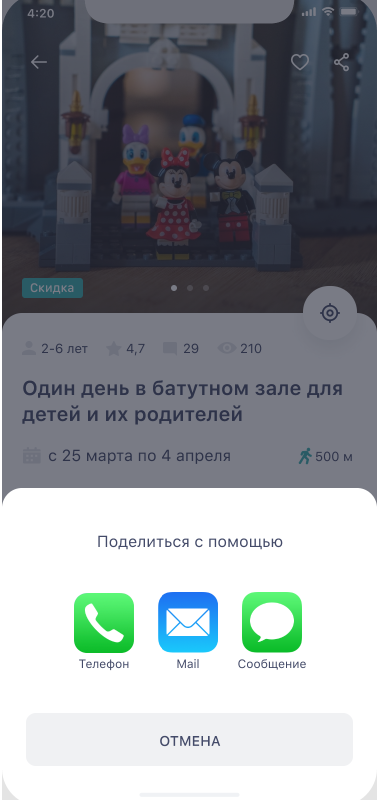 Поделиться