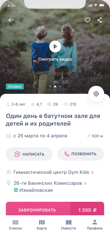 Просмотр видео