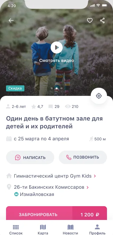 Просмотр видео