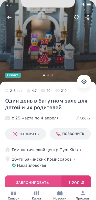 Карточка события