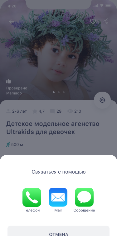Позвонить