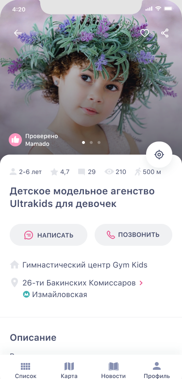 Карточка компании