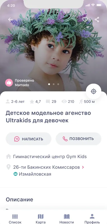 Карточка компании