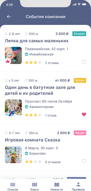 События компании