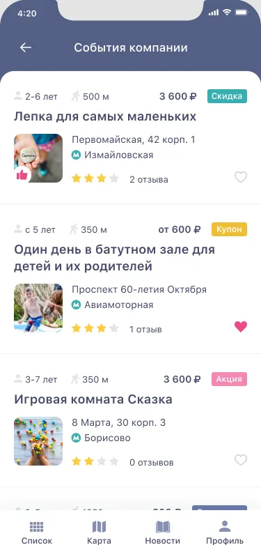 События компании