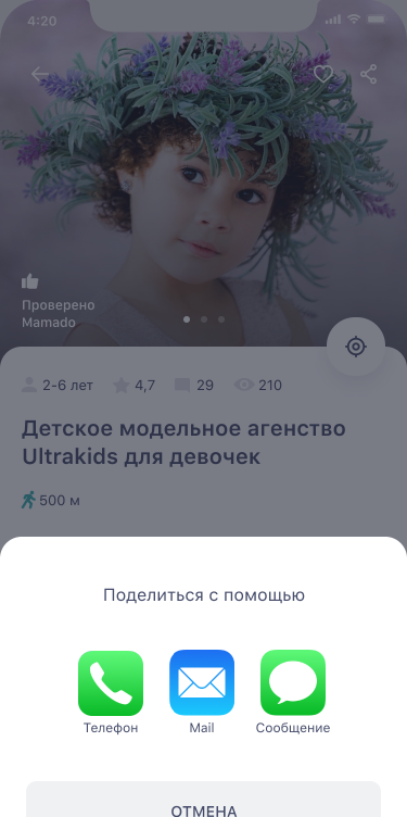 Поделиться