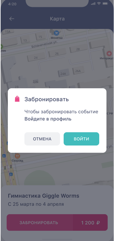 Бронь с карты