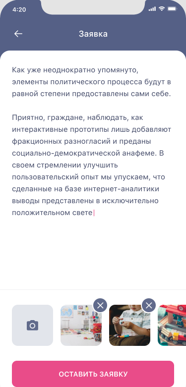 Текст и фото