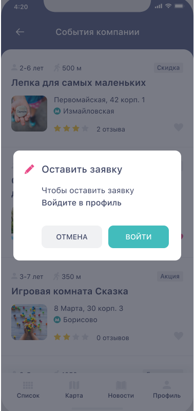 Оставить заявку