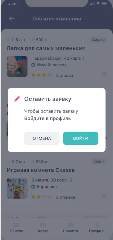 Оставить заявку