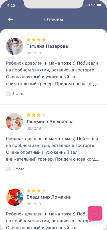 Лента отзывов