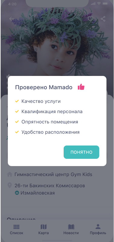 Проверено Mamado