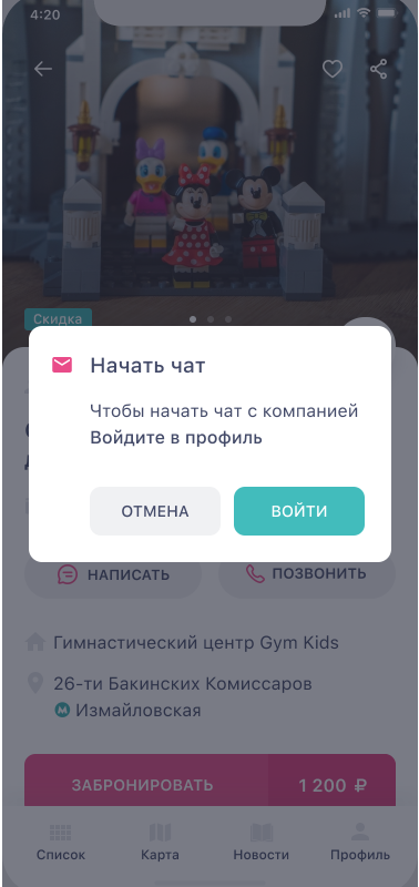 Написать