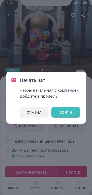 Написать