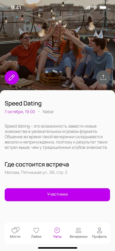 Вечеринки Okoola