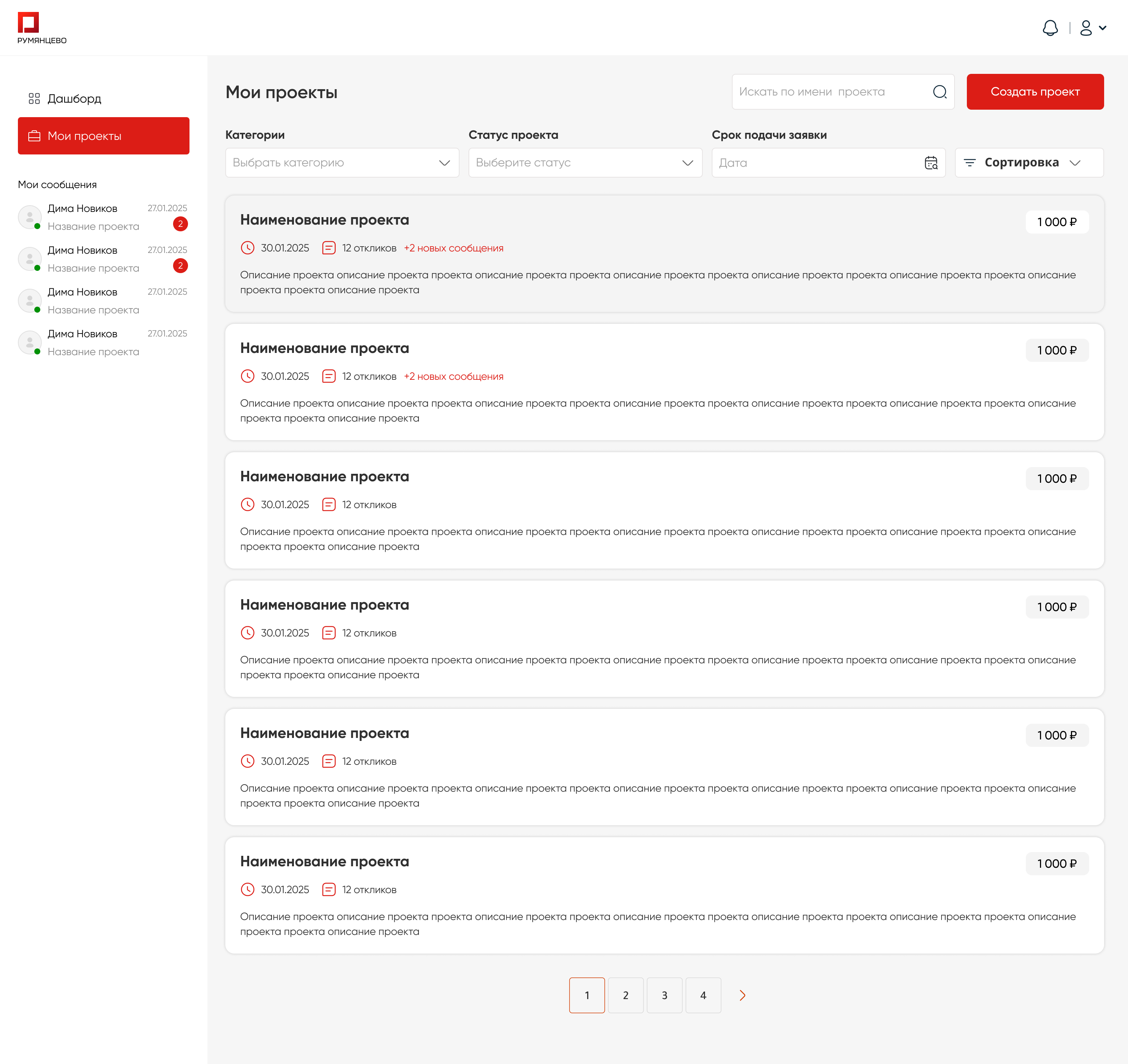 МОИ ПРОЕКТЫ
