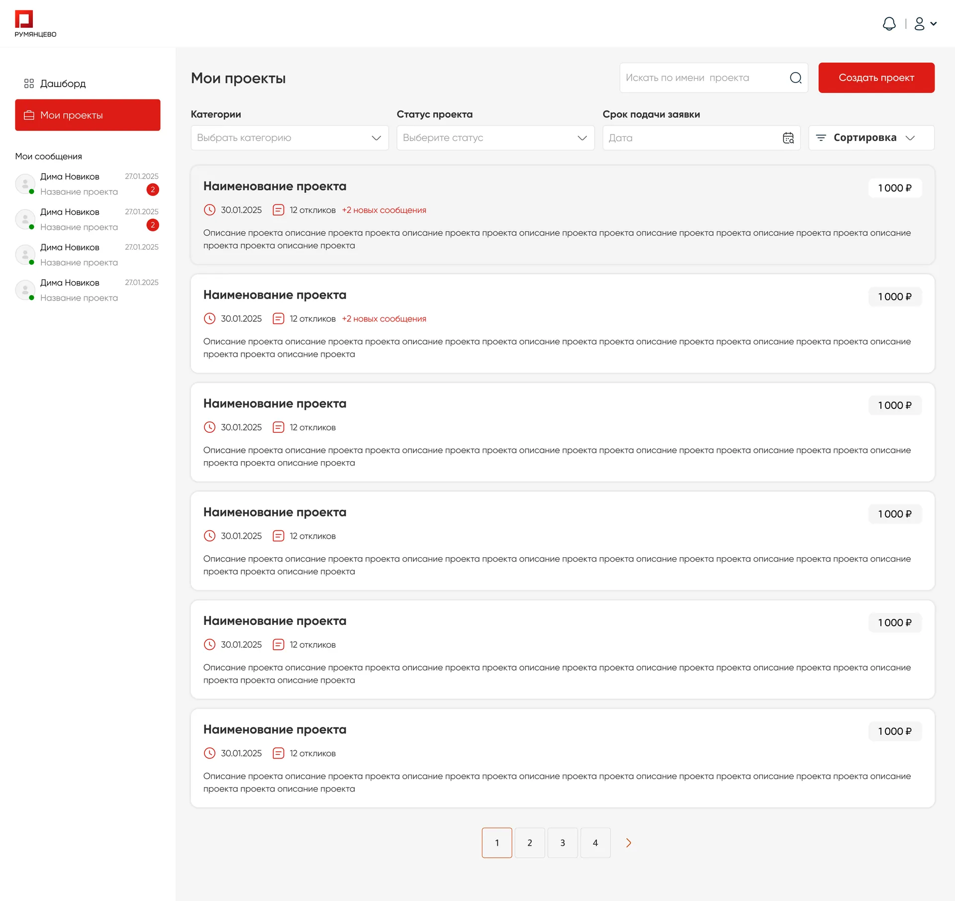 МОИ ПРОЕКТЫ