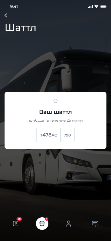 Назначен борт