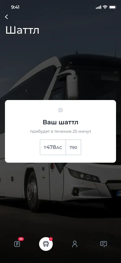 Назначен борт
