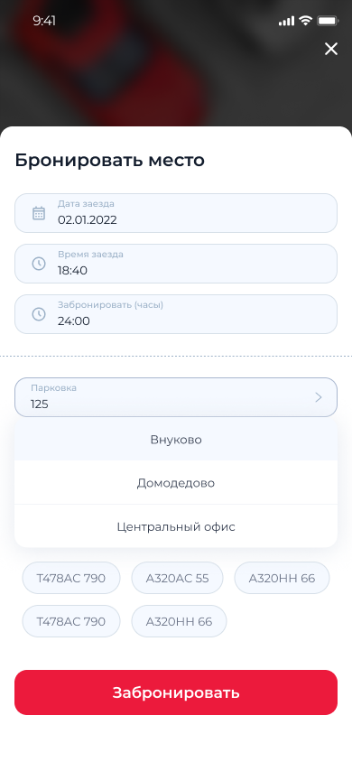Шаг 2 · Место