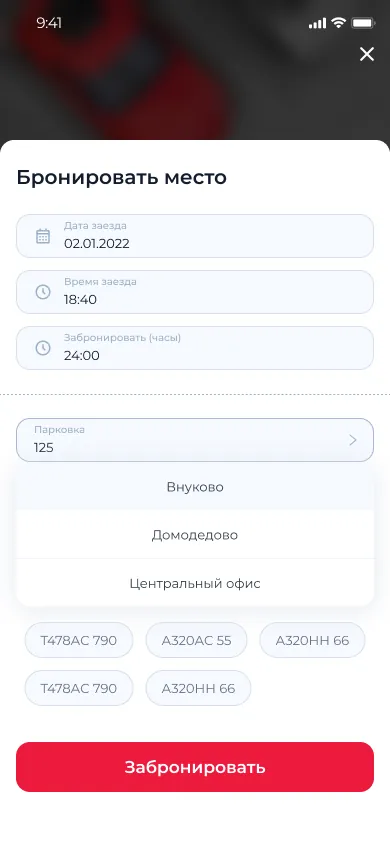 Шаг 2 · Место