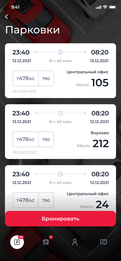 Список броней