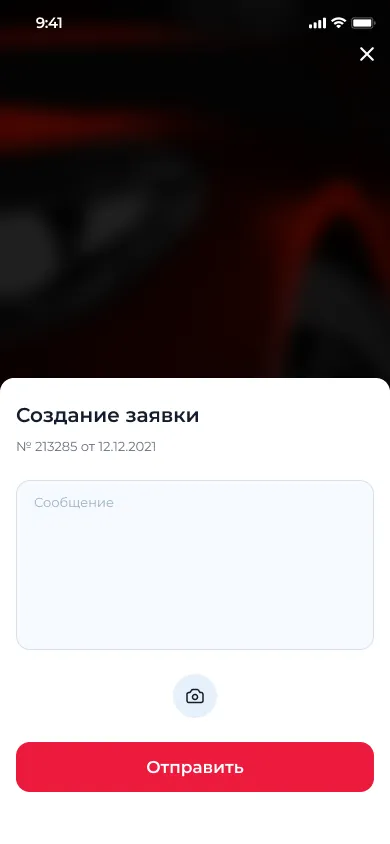 Новое обращение