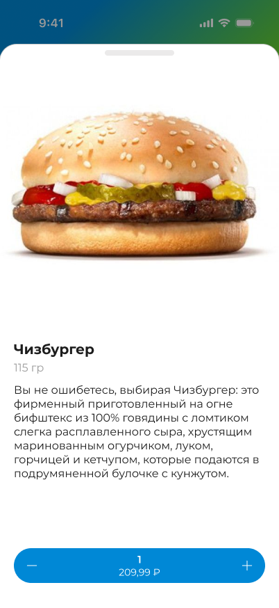 Блюдо в корзине