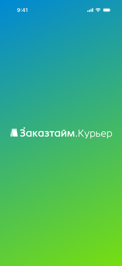 Вход в смену